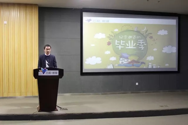 河南云和数据信息技术有限公司旗下云和教育