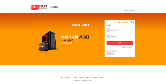 汇购全城pc商城登录页-云和h5培训班学员作品