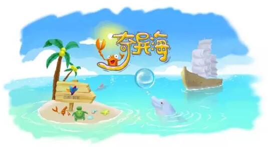 混合现实黑科技 “奇异海”，又一个千万级风头项目