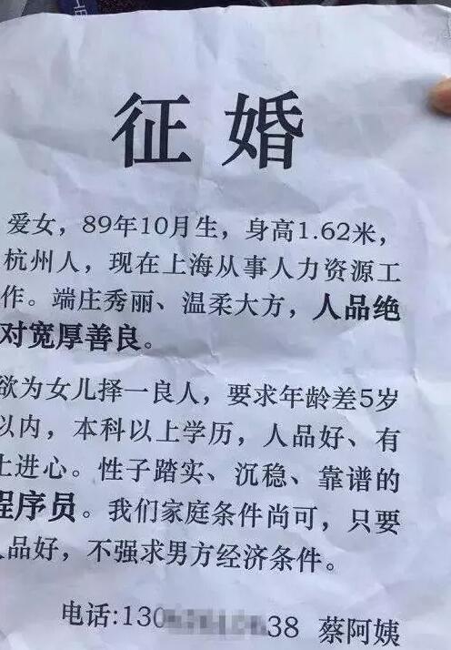 大妈冲进云栖大会为女征婚，只要程序员？？