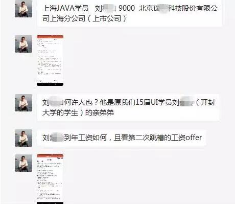 在云和，就业老师和毕业学员都是这么聊天的......