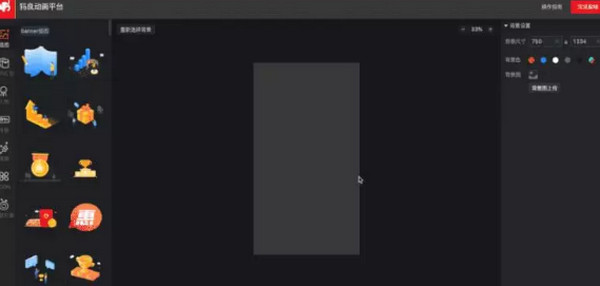 配图4 阿里开发神器零基础做出酷炫动效.jpg