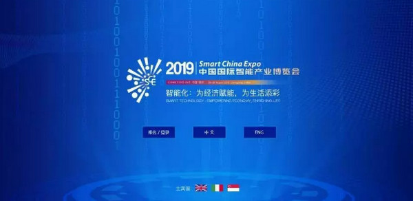 配图1 2019中国国际智博会落幕.jpg