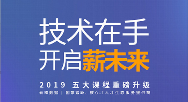 云和教育HTML5培训